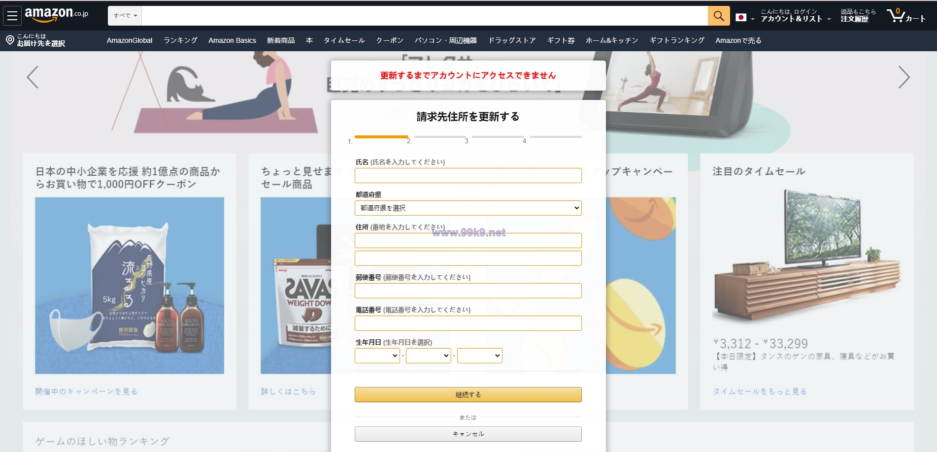 图片[2]-日本CVV盗号源码/CVV信用卡钓鱼源码/地区屏蔽 - 海外源码-出海源码-精品优选源码资源平台-海外源码-出海源码-精品优选源码资源平台