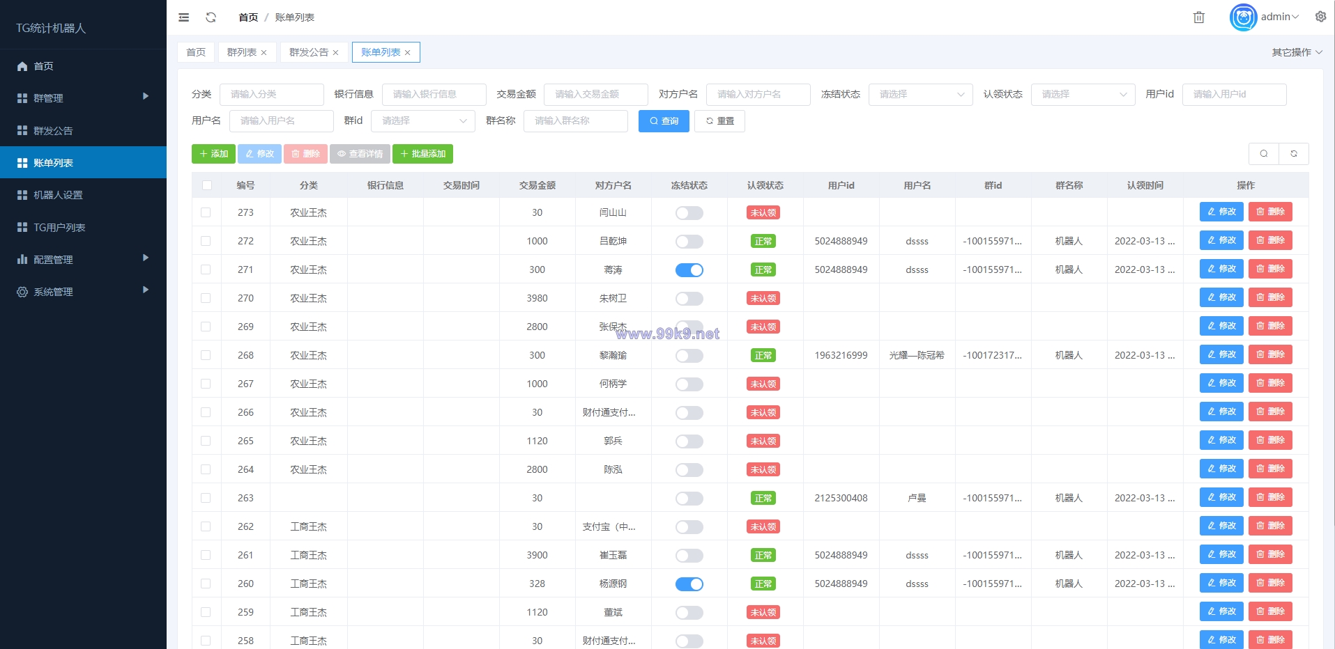 图片[5]-新版TG统计机器人/Telegram记账机器人/自动记账 - 海外源码-出海源码-精品优选源码资源平台-海外源码-出海源码-精品优选源码资源平台