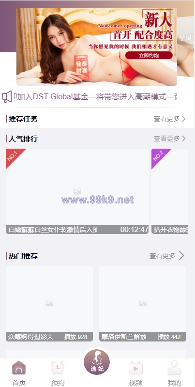 图片[1]-前端vue版空降约炮同城任务源码/空降任务系统cai/带控完美运营 - 海外源码-出海源码-精品优选源码资源平台-海外源码-出海源码-精品优选源码资源平台