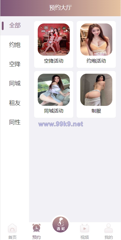 图片[2]-前端vue版空降约炮同城任务源码/空降任务系统cai/带控完美运营 - 海外源码-出海源码-精品优选源码资源平台-海外源码-出海源码-精品优选源码资源平台