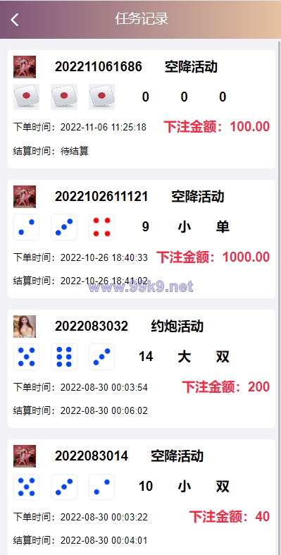图片[4]-前端vue版空降约炮同城任务源码/空降任务系统cai/带控完美运营 - 海外源码-出海源码-精品优选源码资源平台-海外源码-出海源码-精品优选源码资源平台