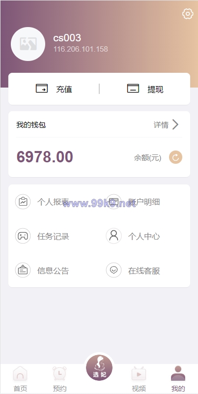 图片[8]-前端vue版空降约炮同城任务源码/空降任务系统cai/带控完美运营 - 海外源码-出海源码-精品优选源码资源平台-海外源码-出海源码-精品优选源码资源平台