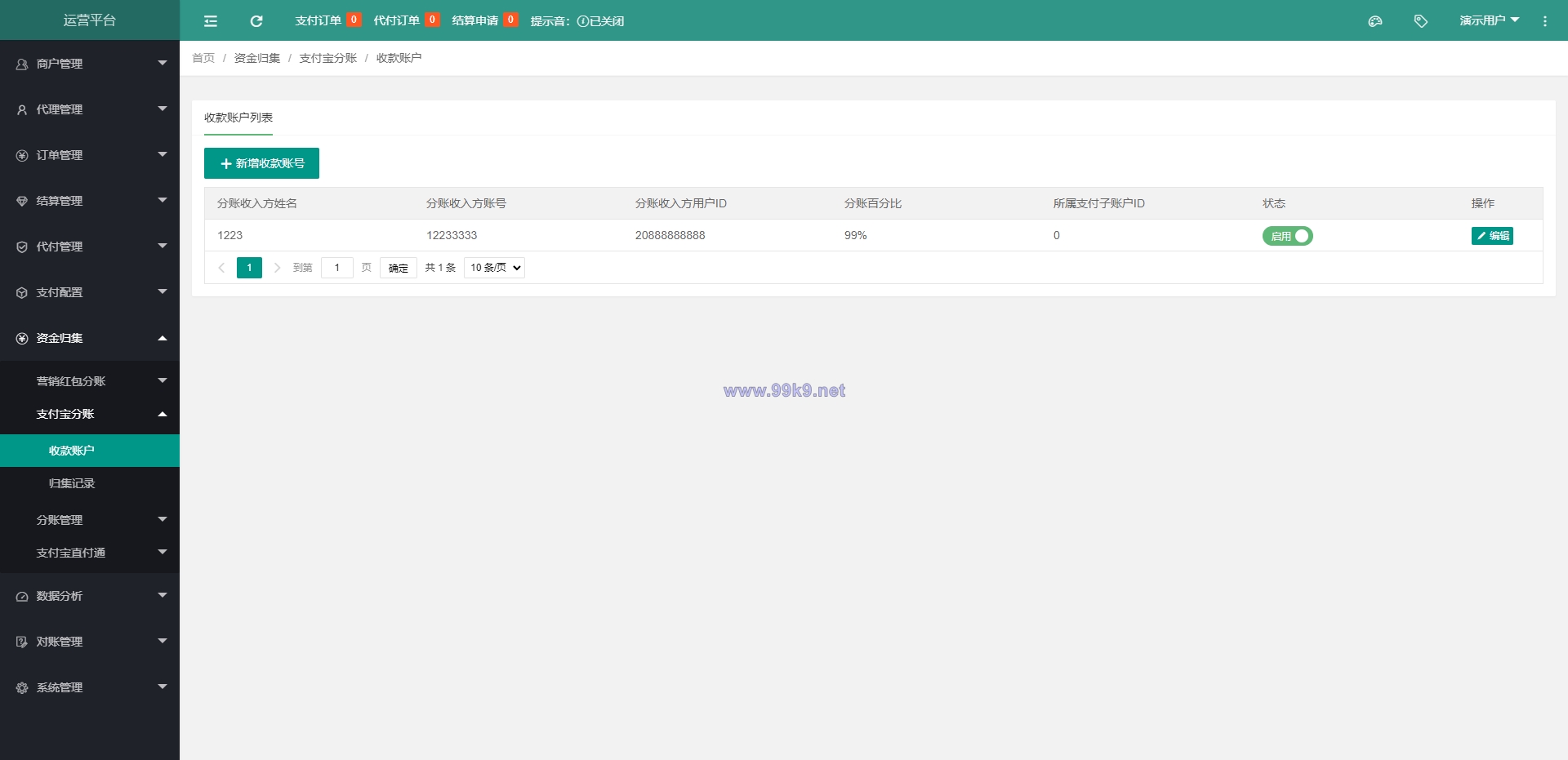 图片[8]-XxPayPro最终版/XxPay聚合支付系统/三方支付源码 - 海外源码-出海源码-精品优选源码资源平台-海外源码-出海源码-精品优选源码资源平台