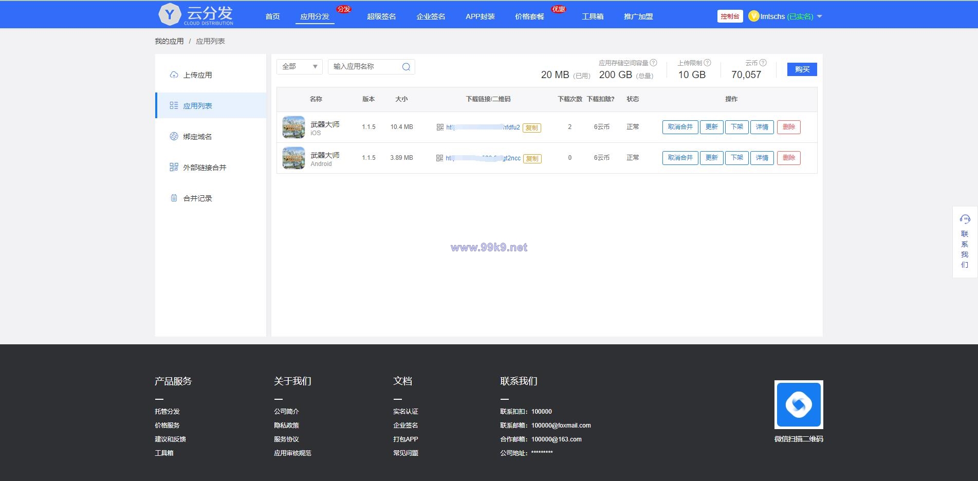 图片[2]-【未加密版】仿第八区APP分发系统源码/H5一键封装/ios免签封装/企业签名/超及签名 - 海外源码-出海源码-精品优选源码资源平台-海外源码-出海源码-精品优选源码资源平台