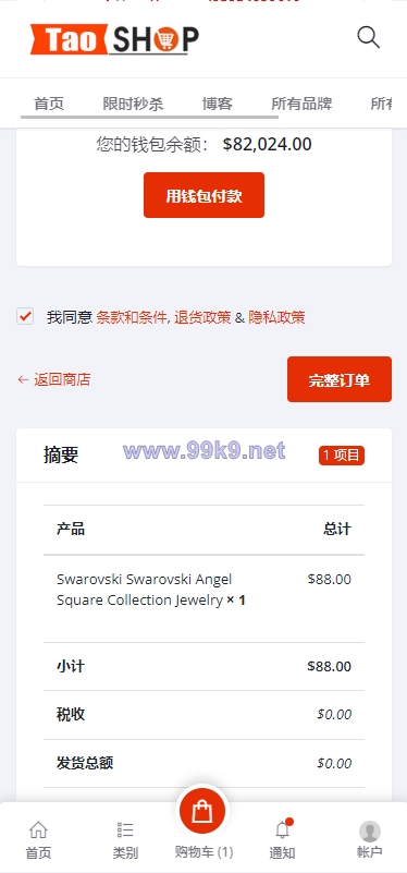 图片[5]-多语言跨境电商商城/多商户货贷商城系统/多币种/多种支付方式 - 海外源码-出海源码-精品优选源码资源平台-海外源码-出海源码-精品优选源码资源平台