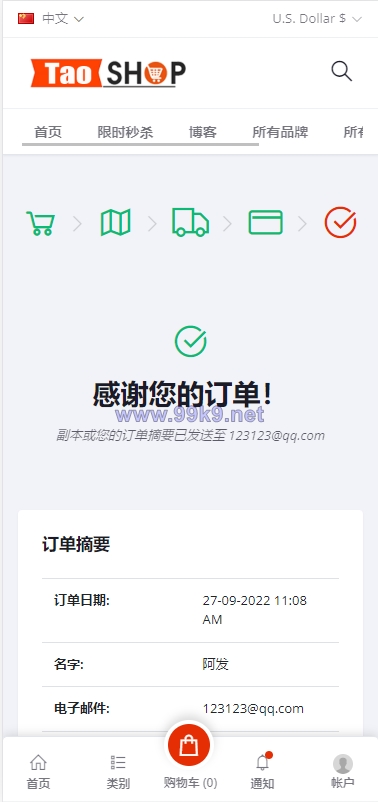 图片[6]-多语言跨境电商商城/多商户货贷商城系统/多币种/多种支付方式 - 海外源码-出海源码-精品优选源码资源平台-海外源码-出海源码-精品优选源码资源平台