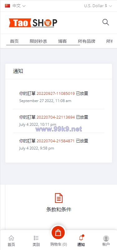 图片[7]-多语言跨境电商商城/多商户货贷商城系统/多币种/多种支付方式 - 海外源码-出海源码-精品优选源码资源平台-海外源码-出海源码-精品优选源码资源平台