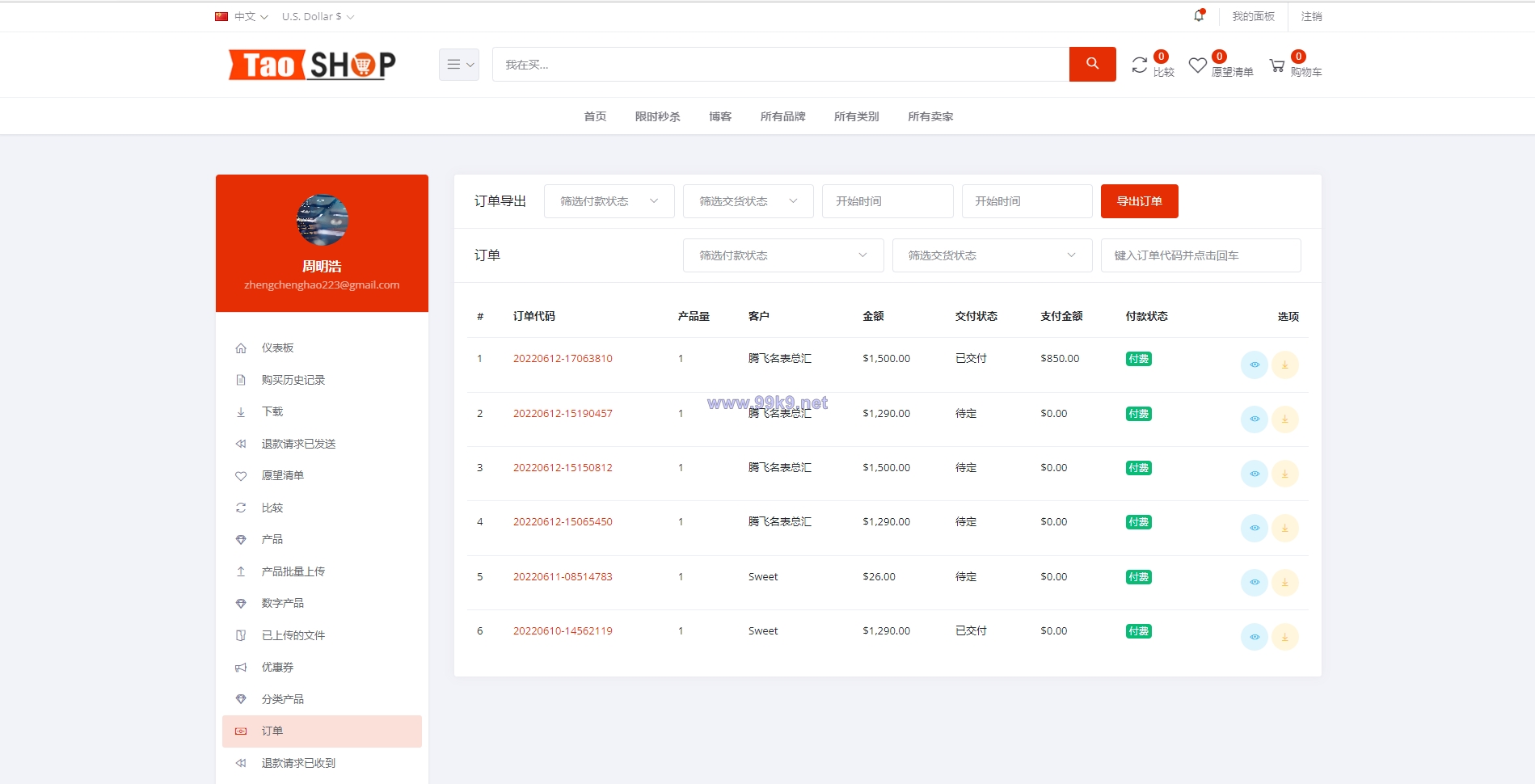 图片[12]-多语言跨境电商商城/多商户货贷商城系统/多币种/多种支付方式 - 海外源码-出海源码-精品优选源码资源平台-海外源码-出海源码-精品优选源码资源平台