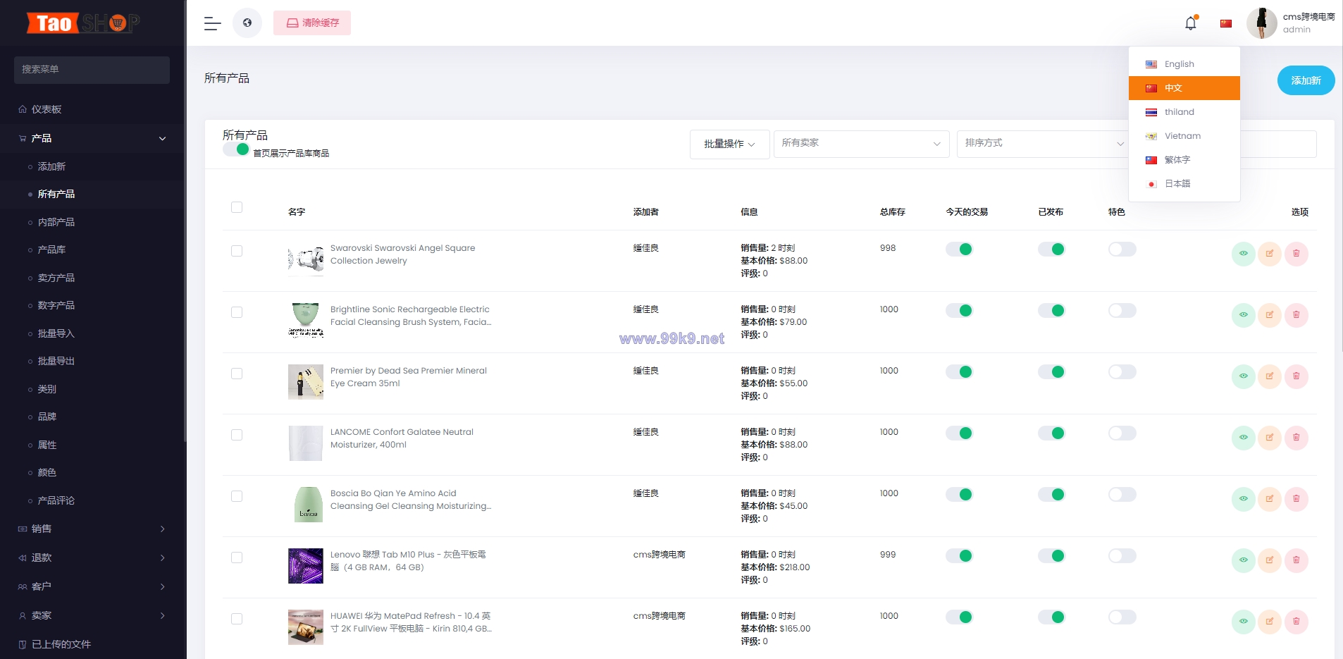 图片[14]-多语言跨境电商商城/多商户货贷商城系统/多币种/多种支付方式 - 海外源码-出海源码-精品优选源码资源平台-海外源码-出海源码-精品优选源码资源平台