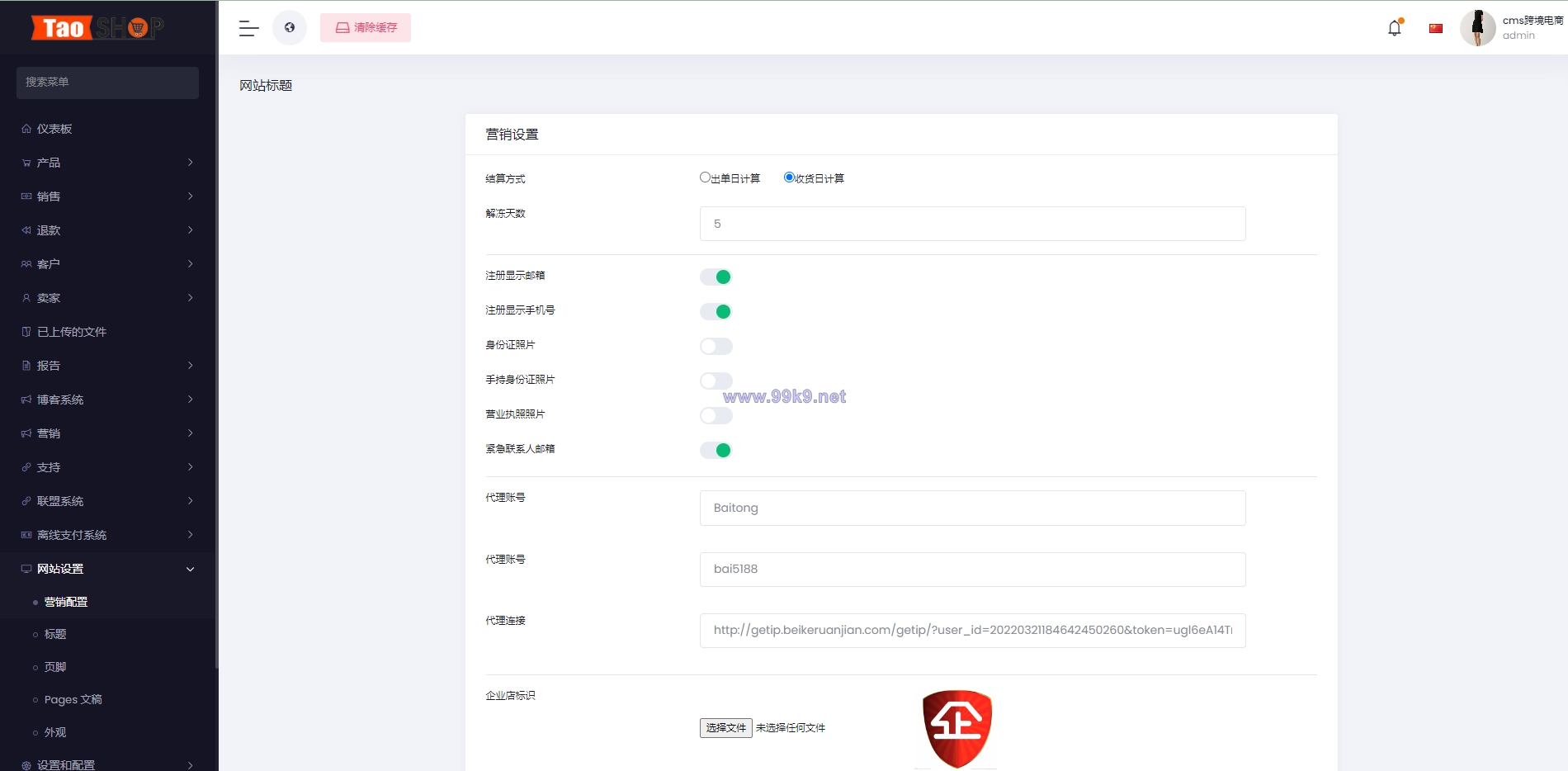 图片[16]-多语言跨境电商商城/多商户货贷商城系统/多币种/多种支付方式 - 海外源码-出海源码-精品优选源码资源平台-海外源码-出海源码-精品优选源码资源平台