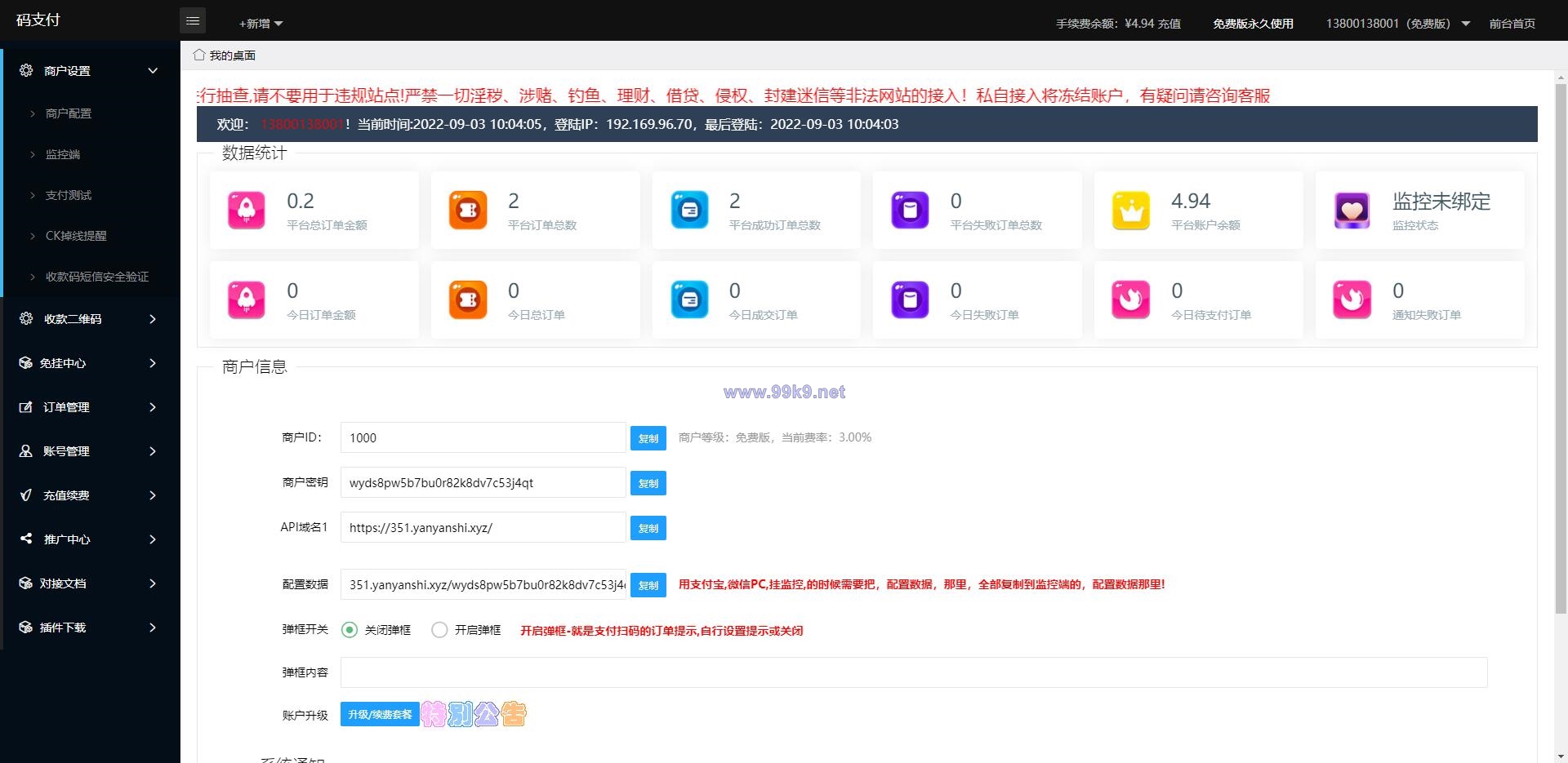 图片[2]-9月最新龙腾码支付系统/三网免挂/个人免签支付/兼容易支付 - 海外源码-出海源码-精品优选源码资源平台-海外源码-出海源码-精品优选源码资源平台