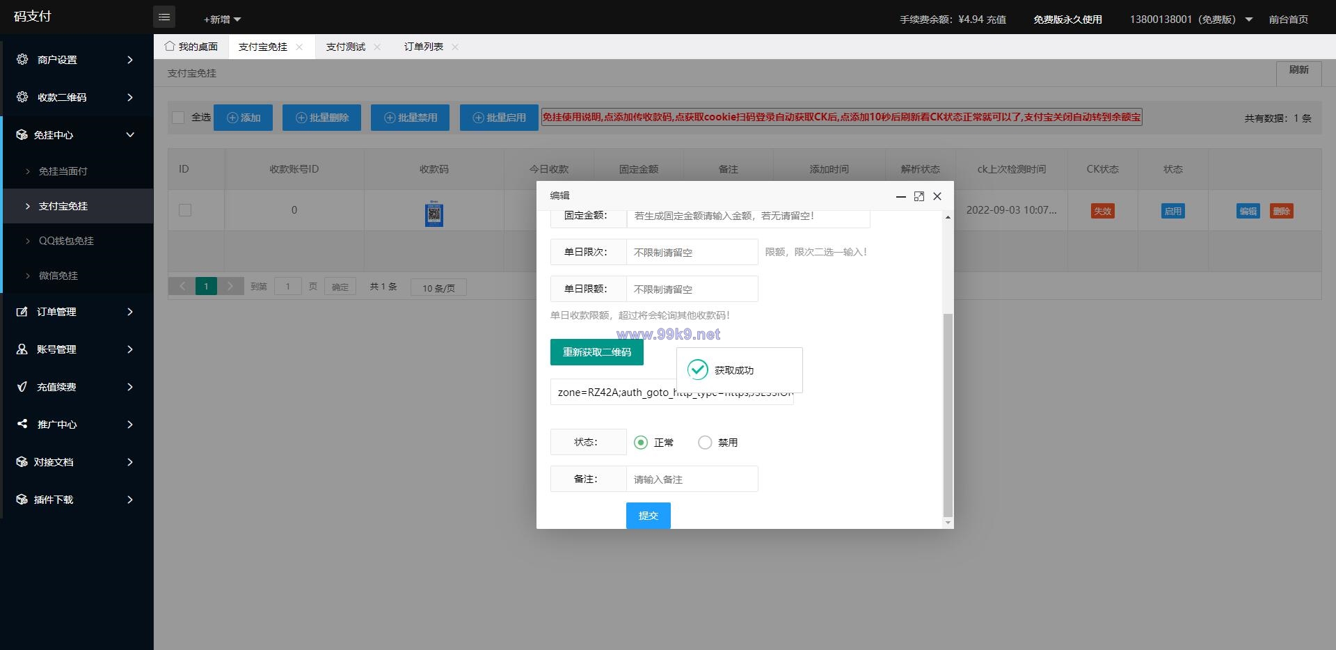 图片[4]-9月最新龙腾码支付系统/三网免挂/个人免签支付/兼容易支付 - 海外源码-出海源码-精品优选源码资源平台-海外源码-出海源码-精品优选源码资源平台