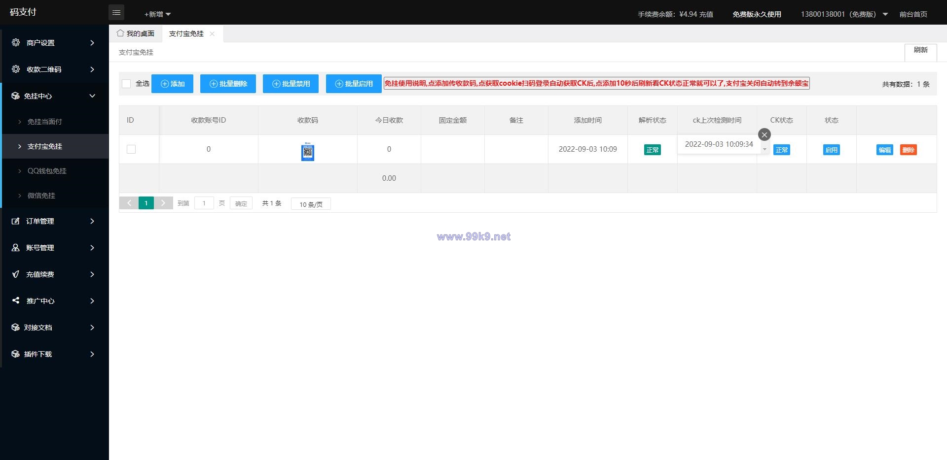 图片[5]-9月最新龙腾码支付系统/三网免挂/个人免签支付/兼容易支付 - 海外源码-出海源码-精品优选源码资源平台-海外源码-出海源码-精品优选源码资源平台