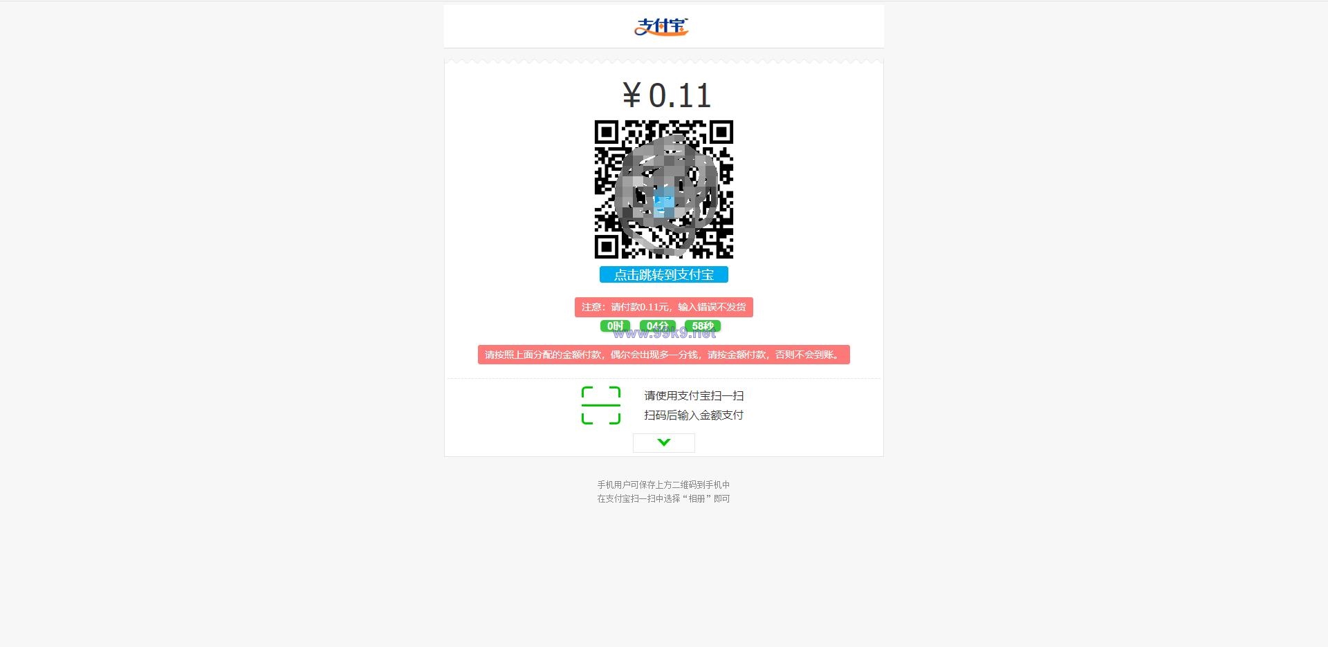 图片[6]-9月最新龙腾码支付系统/三网免挂/个人免签支付/兼容易支付 - 海外源码-出海源码-精品优选源码资源平台-海外源码-出海源码-精品优选源码资源平台