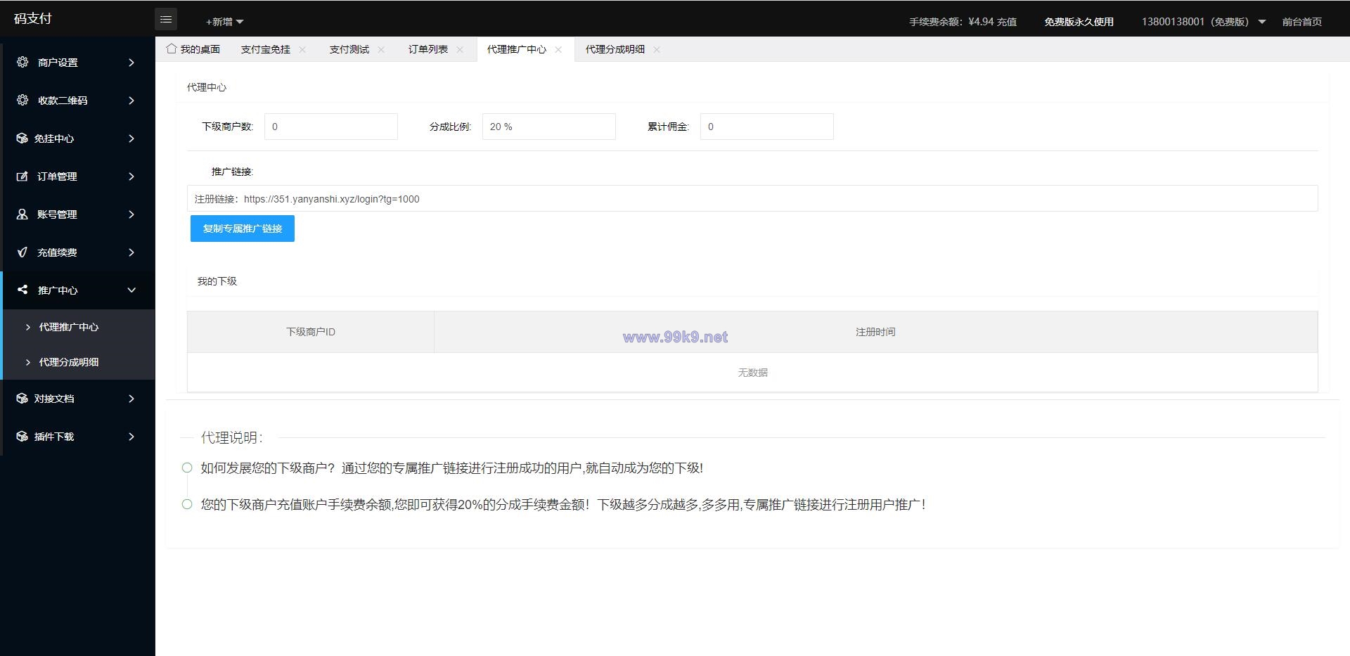 图片[8]-9月最新龙腾码支付系统/三网免挂/个人免签支付/兼容易支付 - 海外源码-出海源码-精品优选源码资源平台-海外源码-出海源码-精品优选源码资源平台