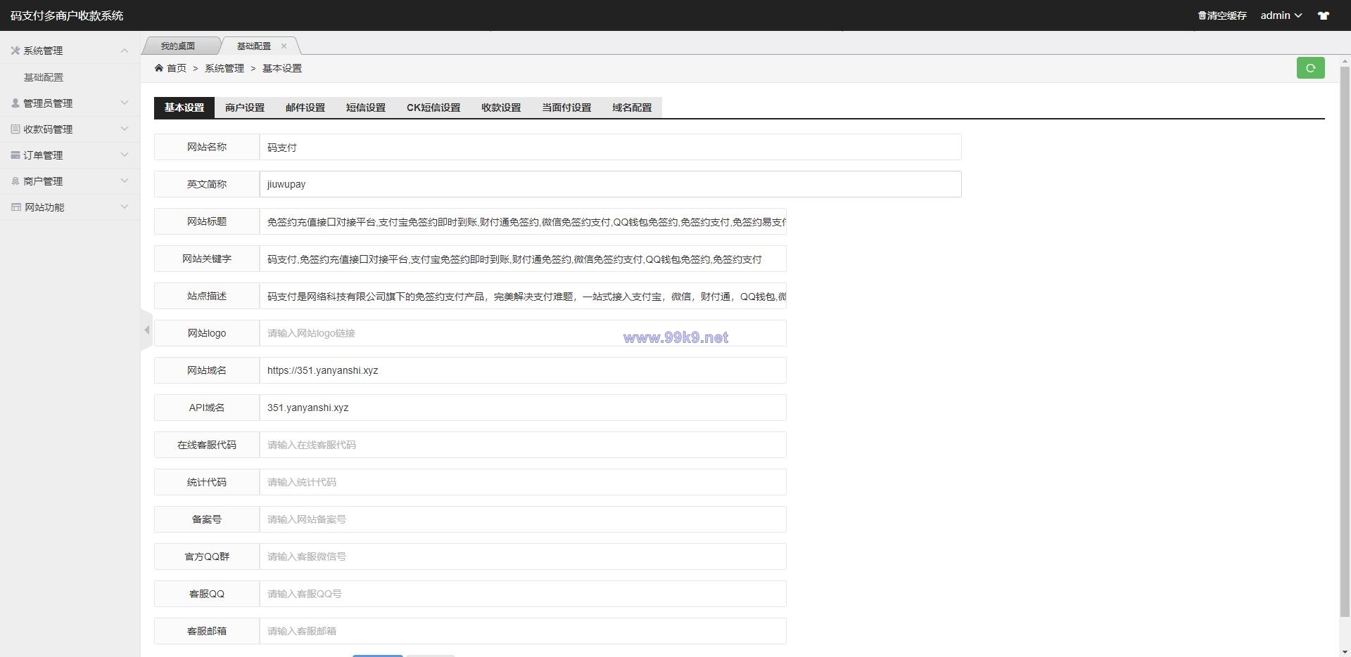 图片[10]-9月最新龙腾码支付系统/三网免挂/个人免签支付/兼容易支付 - 海外源码-出海源码-精品优选源码资源平台-海外源码-出海源码-精品优选源码资源平台