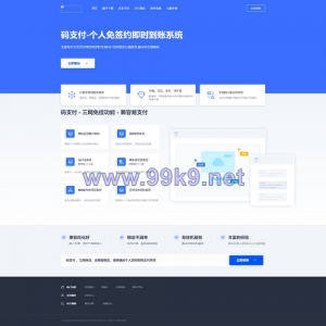 9月最新龙腾码支付系统/三网免挂/个人免签支付/兼容易支付 - 海外源码-出海源码-精品优选源码资源平台-海外源码-出海源码-精品优选源码资源平台