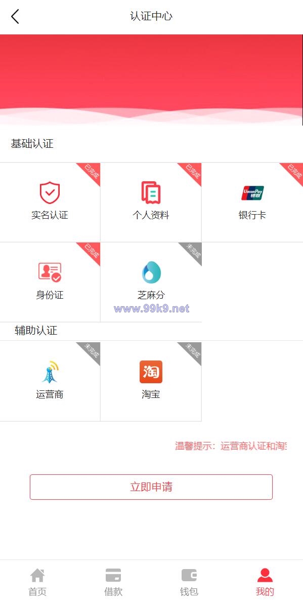 图片[3]-小额贷款系统/贷款源码/VIP购买/提现排队 - 海外源码-出海源码-精品优选源码资源平台-海外源码-出海源码-精品优选源码资源平台