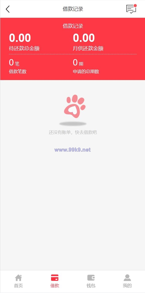 图片[4]-小额贷款系统/贷款源码/VIP购买/提现排队 - 海外源码-出海源码-精品优选源码资源平台-海外源码-出海源码-精品优选源码资源平台