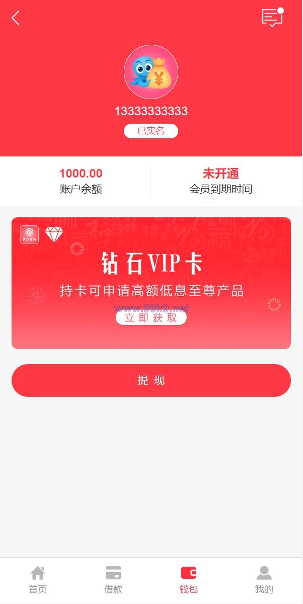 图片[5]-小额贷款系统/贷款源码/VIP购买/提现排队 - 海外源码-出海源码-精品优选源码资源平台-海外源码-出海源码-精品优选源码资源平台