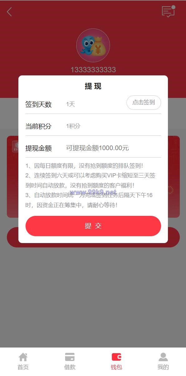 图片[7]-小额贷款系统/贷款源码/VIP购买/提现排队 - 海外源码-出海源码-精品优选源码资源平台-海外源码-出海源码-精品优选源码资源平台