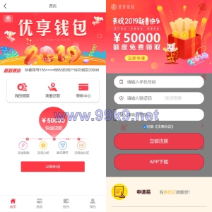 小额贷款系统/贷款源码/VIP购买/提现排队 - 海外源码-出海源码-精品优选源码资源平台-海外源码-出海源码-精品优选源码资源平台