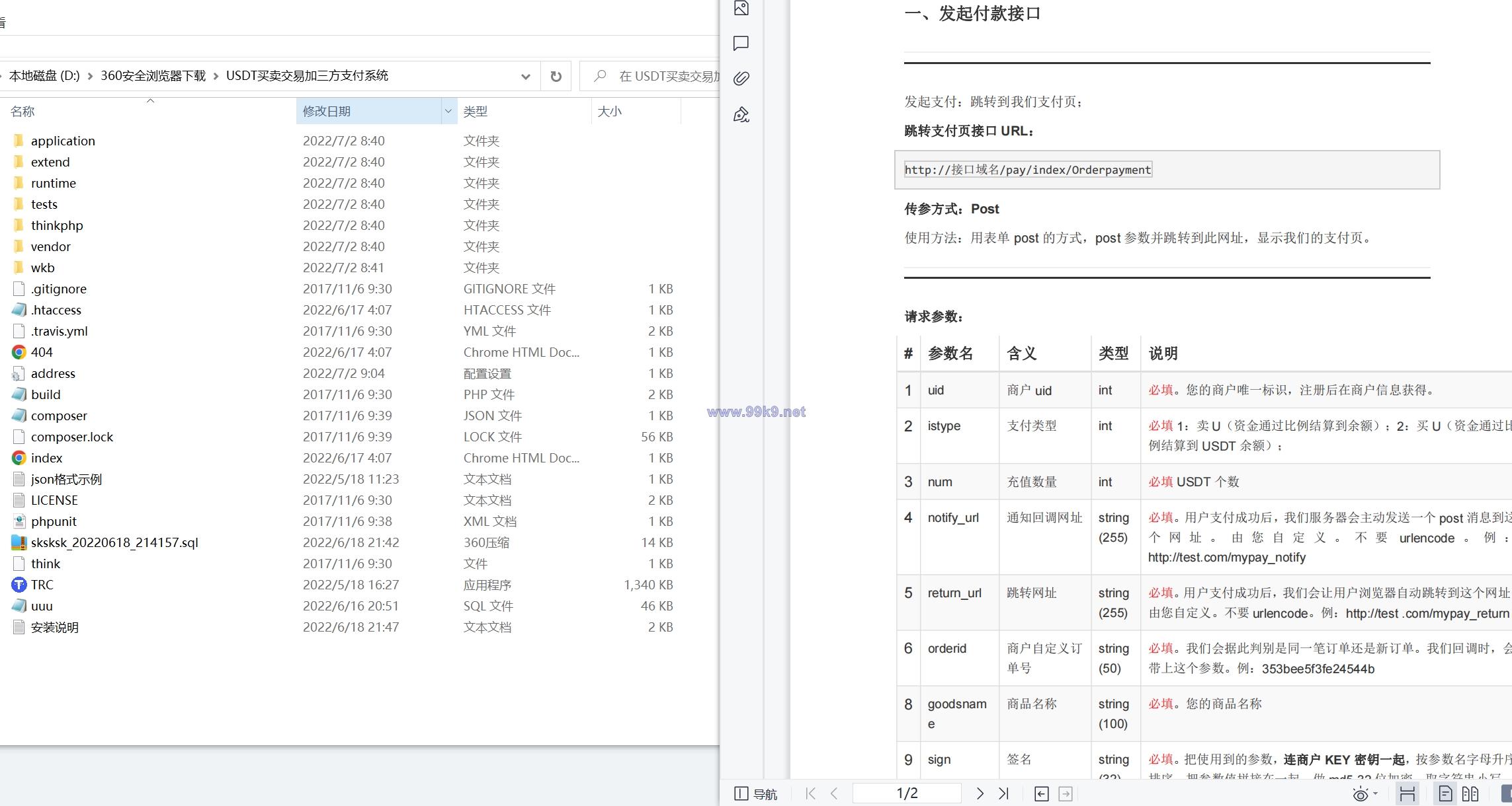 图片[2]-二开版多语言USDT场外OTC交易系统/USDT买卖交易加三方支付系统 - 海外源码-出海源码-精品优选源码资源平台-海外源码-出海源码-精品优选源码资源平台