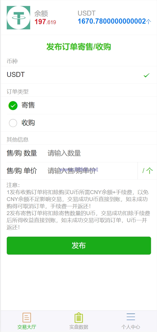 图片[5]-二开版多语言USDT场外OTC交易系统/USDT买卖交易加三方支付系统 - 海外源码-出海源码-精品优选源码资源平台-海外源码-出海源码-精品优选源码资源平台