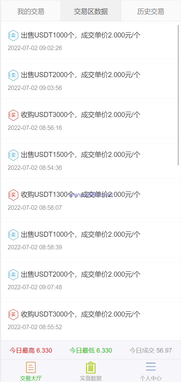 图片[6]-二开版多语言USDT场外OTC交易系统/USDT买卖交易加三方支付系统 - 海外源码-出海源码-精品优选源码资源平台-海外源码-出海源码-精品优选源码资源平台