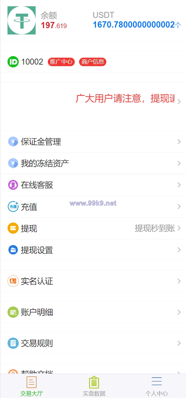 图片[8]-二开版多语言USDT场外OTC交易系统/USDT买卖交易加三方支付系统 - 海外源码-出海源码-精品优选源码资源平台-海外源码-出海源码-精品优选源码资源平台