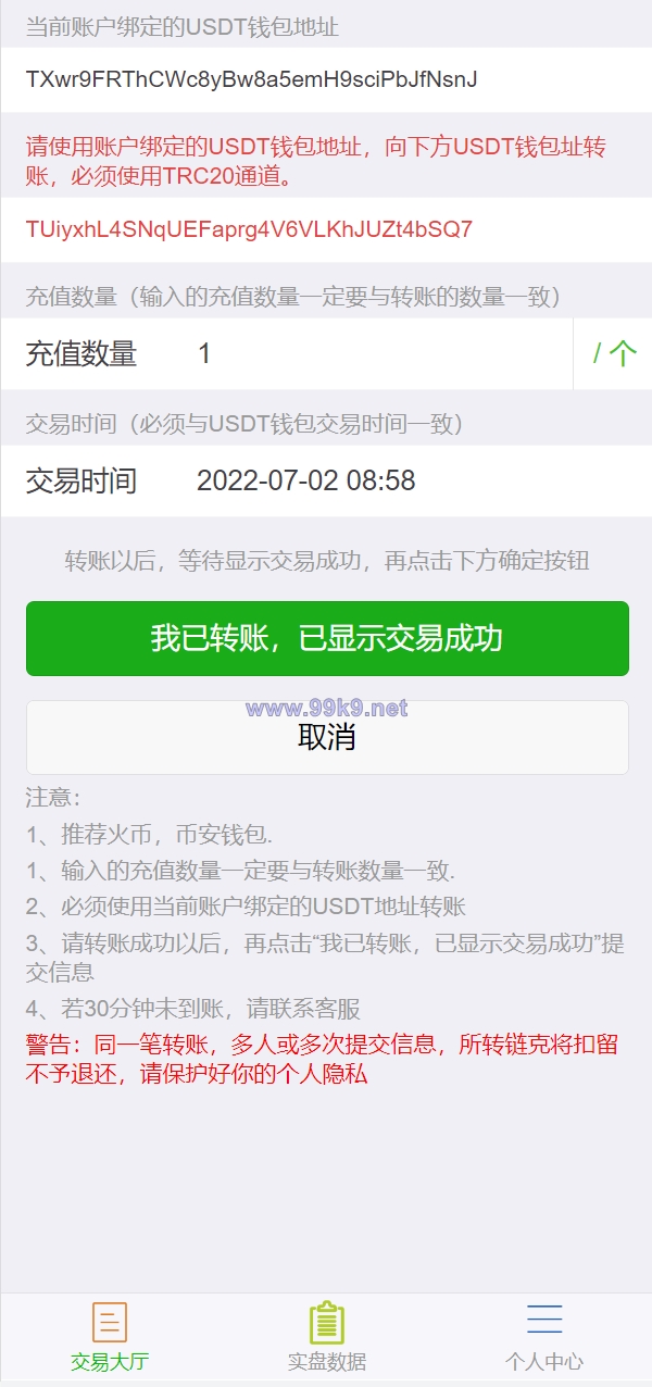 图片[9]-二开版多语言USDT场外OTC交易系统/USDT买卖交易加三方支付系统 - 海外源码-出海源码-精品优选源码资源平台-海外源码-出海源码-精品优选源码资源平台