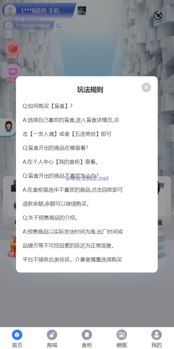 图片[1]-解密版通霸云盲盒V6.0/H5盲盒商城交易平台/盲盒抽奖系统 - 海外源码-出海源码-精品优选源码资源平台-海外源码-出海源码-精品优选源码资源平台