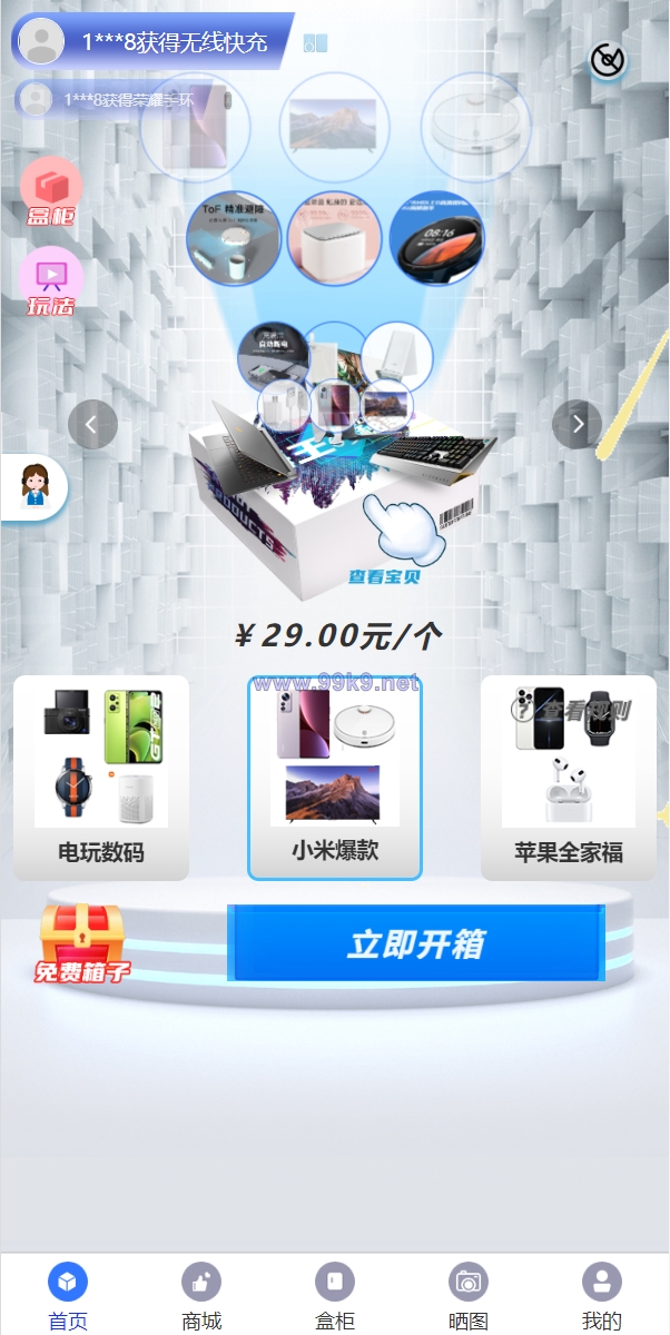 图片[2]-解密版通霸云盲盒V6.0/H5盲盒商城交易平台/盲盒抽奖系统 - 海外源码-出海源码-精品优选源码资源平台-海外源码-出海源码-精品优选源码资源平台