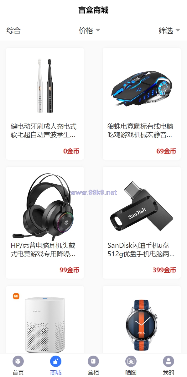图片[5]-解密版通霸云盲盒V6.0/H5盲盒商城交易平台/盲盒抽奖系统 - 海外源码-出海源码-精品优选源码资源平台-海外源码-出海源码-精品优选源码资源平台