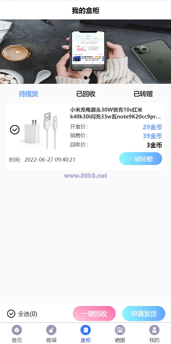 图片[6]-解密版通霸云盲盒V6.0/H5盲盒商城交易平台/盲盒抽奖系统 - 海外源码-出海源码-精品优选源码资源平台-海外源码-出海源码-精品优选源码资源平台