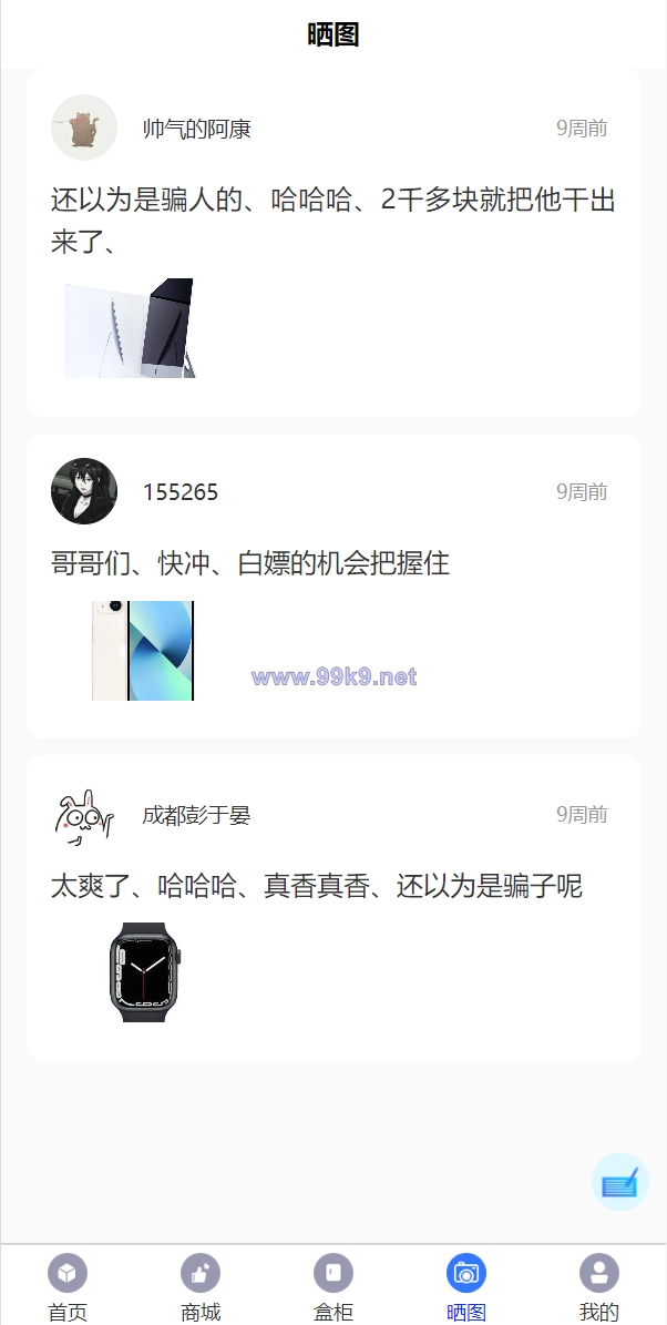 图片[8]-解密版通霸云盲盒V6.0/H5盲盒商城交易平台/盲盒抽奖系统 - 海外源码-出海源码-精品优选源码资源平台-海外源码-出海源码-精品优选源码资源平台