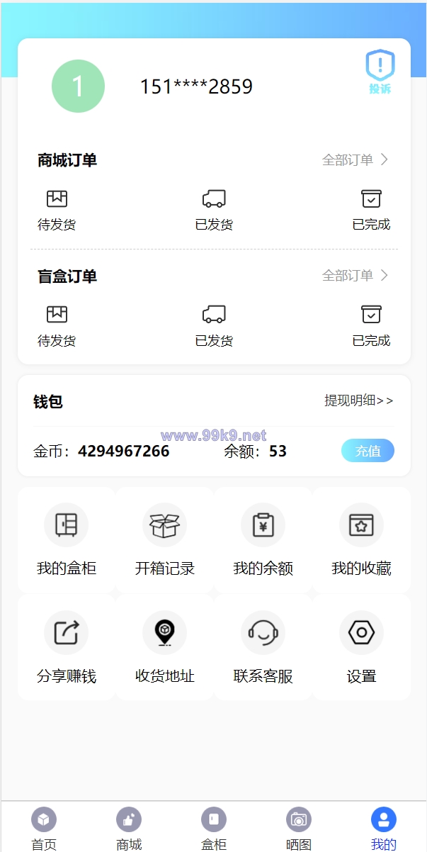 图片[9]-解密版通霸云盲盒V6.0/H5盲盒商城交易平台/盲盒抽奖系统 - 海外源码-出海源码-精品优选源码资源平台-海外源码-出海源码-精品优选源码资源平台