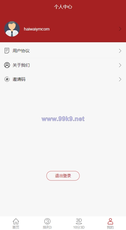 图片[8]-彩票走势图系统/排列三/3D走势图/邀请注册 - 海外源码-出海源码-精品优选源码资源平台-海外源码-出海源码-精品优选源码资源平台