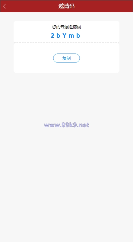 图片[9]-彩票走势图系统/排列三/3D走势图/邀请注册 - 海外源码-出海源码-精品优选源码资源平台-海外源码-出海源码-精品优选源码资源平台