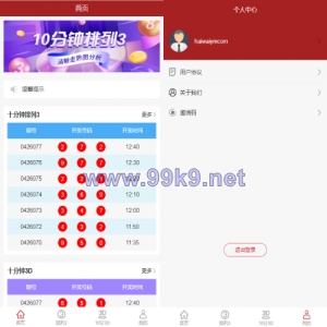 彩票走势图系统/排列三/3D走势图/邀请注册 - 海外源码-出海源码-精品优选源码资源平台-海外源码-出海源码-精品优选源码资源平台