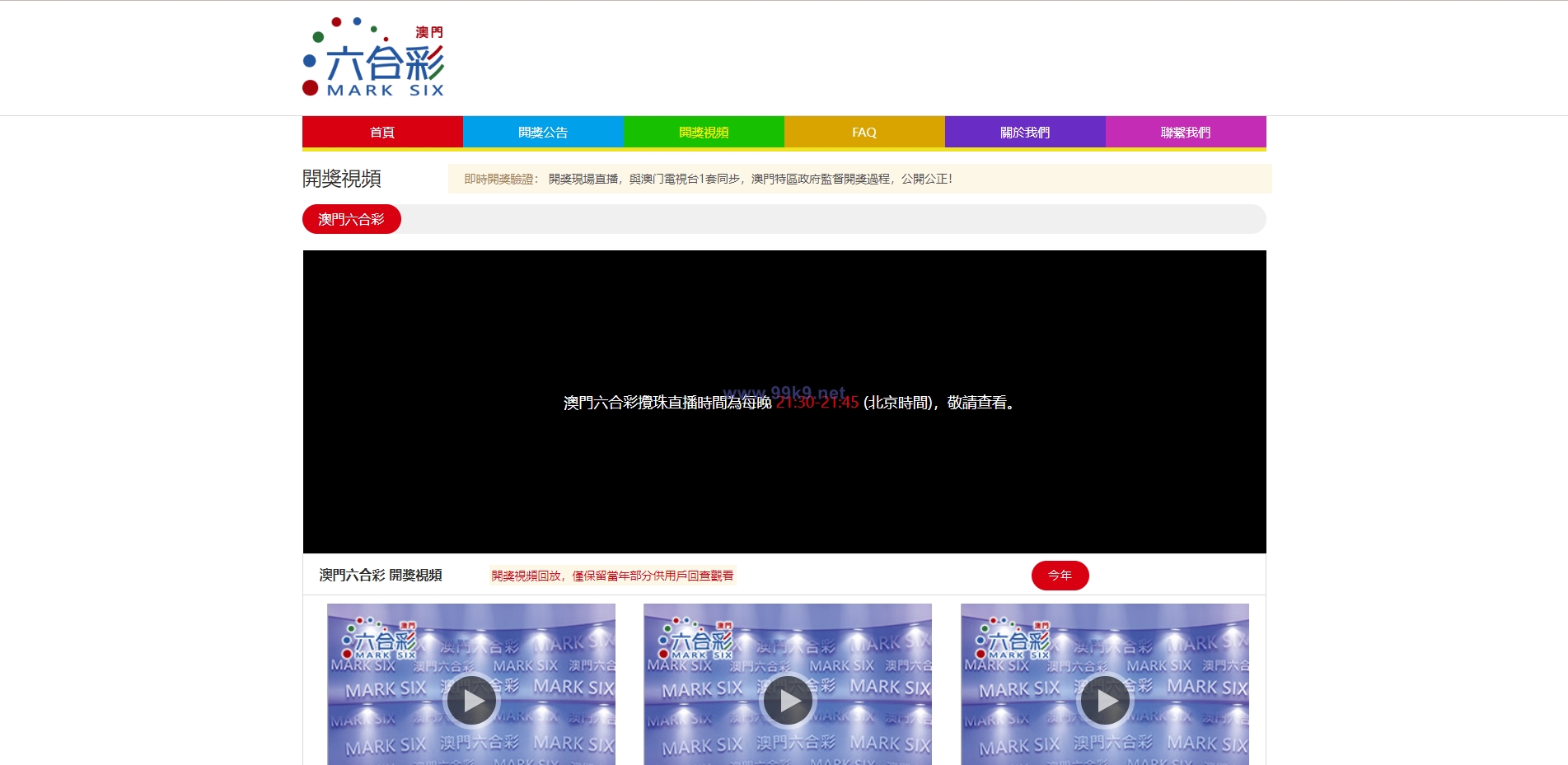 图片[4]-澳门六合彩开奖网/六合彩开奖系统/摇号视频 - 海外源码-出海源码-精品优选源码资源平台-海外源码-出海源码-精品优选源码资源平台