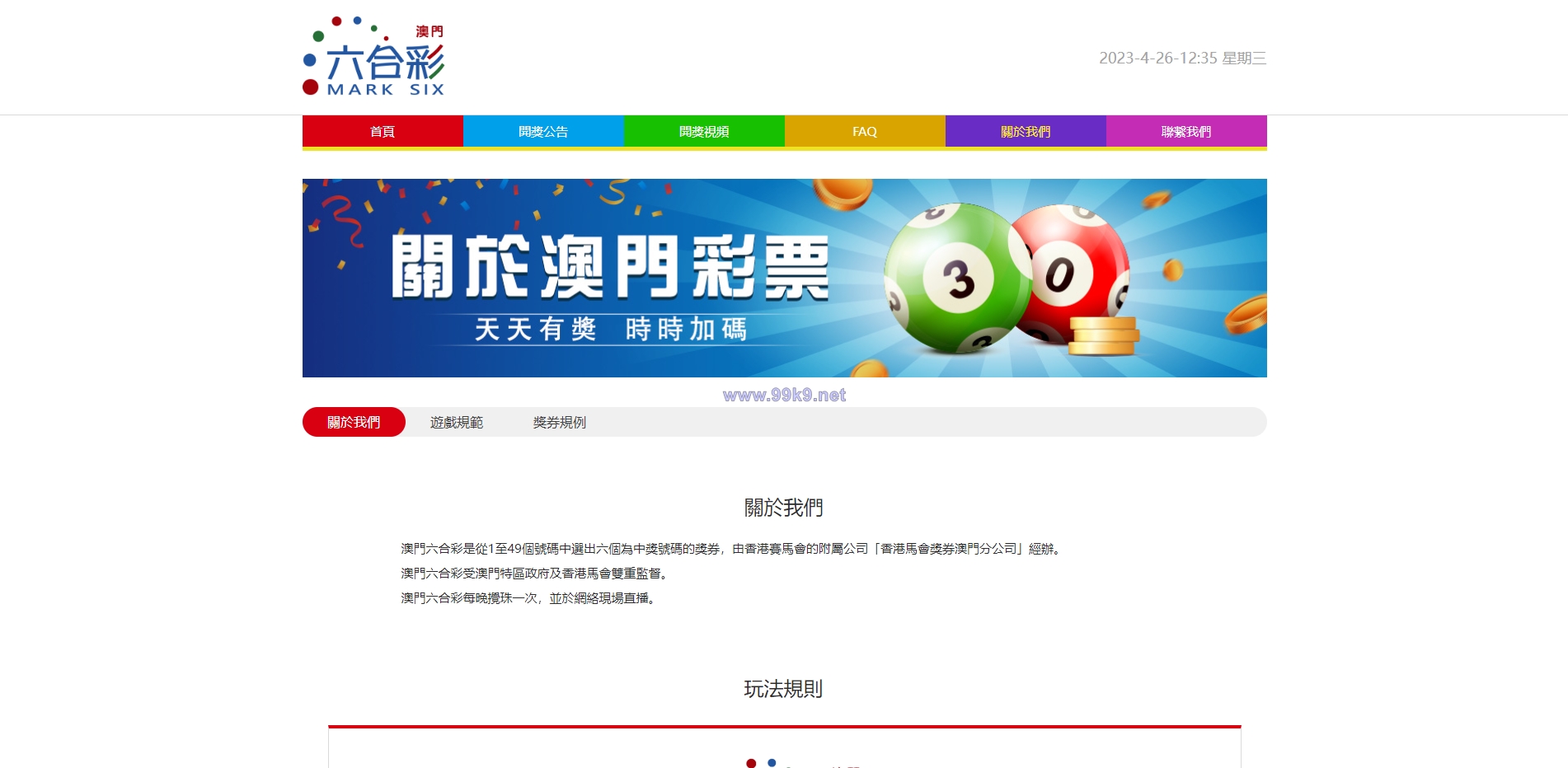 图片[5]-澳门六合彩开奖网/六合彩开奖系统/摇号视频 - 海外源码-出海源码-精品优选源码资源平台-海外源码-出海源码-精品优选源码资源平台