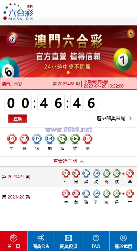 图片[6]-澳门六合彩开奖网/六合彩开奖系统/摇号视频 - 海外源码-出海源码-精品优选源码资源平台-海外源码-出海源码-精品优选源码资源平台