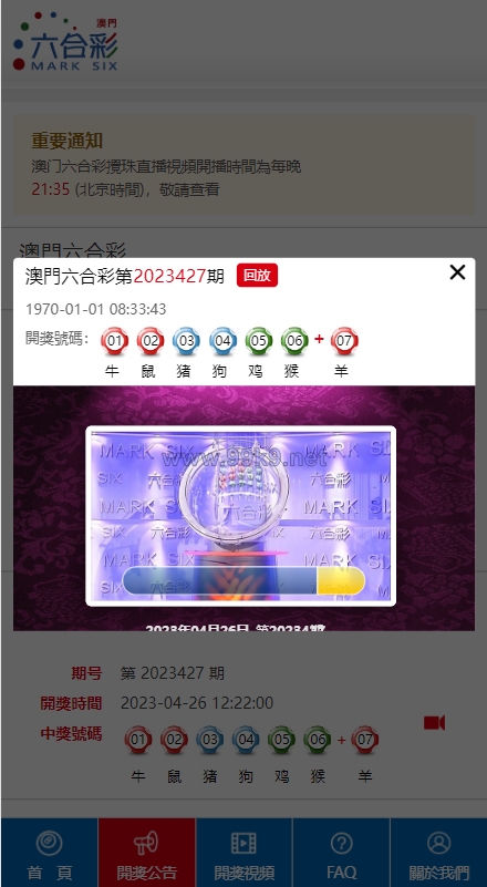 图片[8]-澳门六合彩开奖网/六合彩开奖系统/摇号视频 - 海外源码-出海源码-精品优选源码资源平台-海外源码-出海源码-精品优选源码资源平台