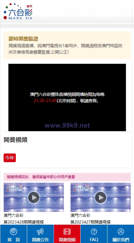 图片[9]-澳门六合彩开奖网/六合彩开奖系统/摇号视频 - 海外源码-出海源码-精品优选源码资源平台-海外源码-出海源码-精品优选源码资源平台