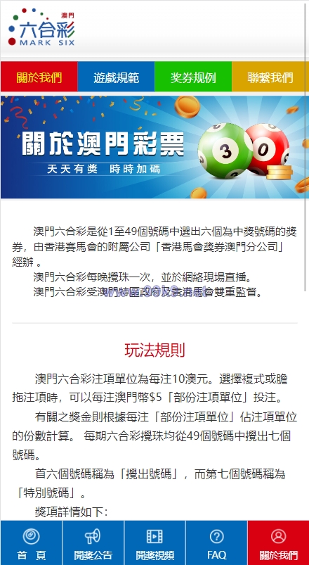 图片[10]-澳门六合彩开奖网/六合彩开奖系统/摇号视频 - 海外源码-出海源码-精品优选源码资源平台-海外源码-出海源码-精品优选源码资源平台