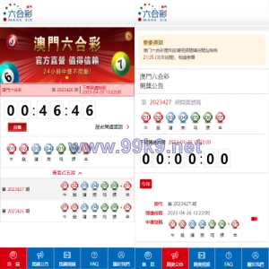 澳门六合彩开奖网/六合彩开奖系统/摇号视频 - 海外源码-出海源码-精品优选源码资源平台-海外源码-出海源码-精品优选源码资源平台