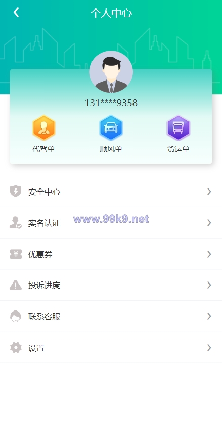 图片[4]-嘀嘀打车系统/网约车顺风车代驾打车源码/小程序APP源码司乘双端源码 - 海外源码-出海源码-精品优选源码资源平台-海外源码-出海源码-精品优选源码资源平台