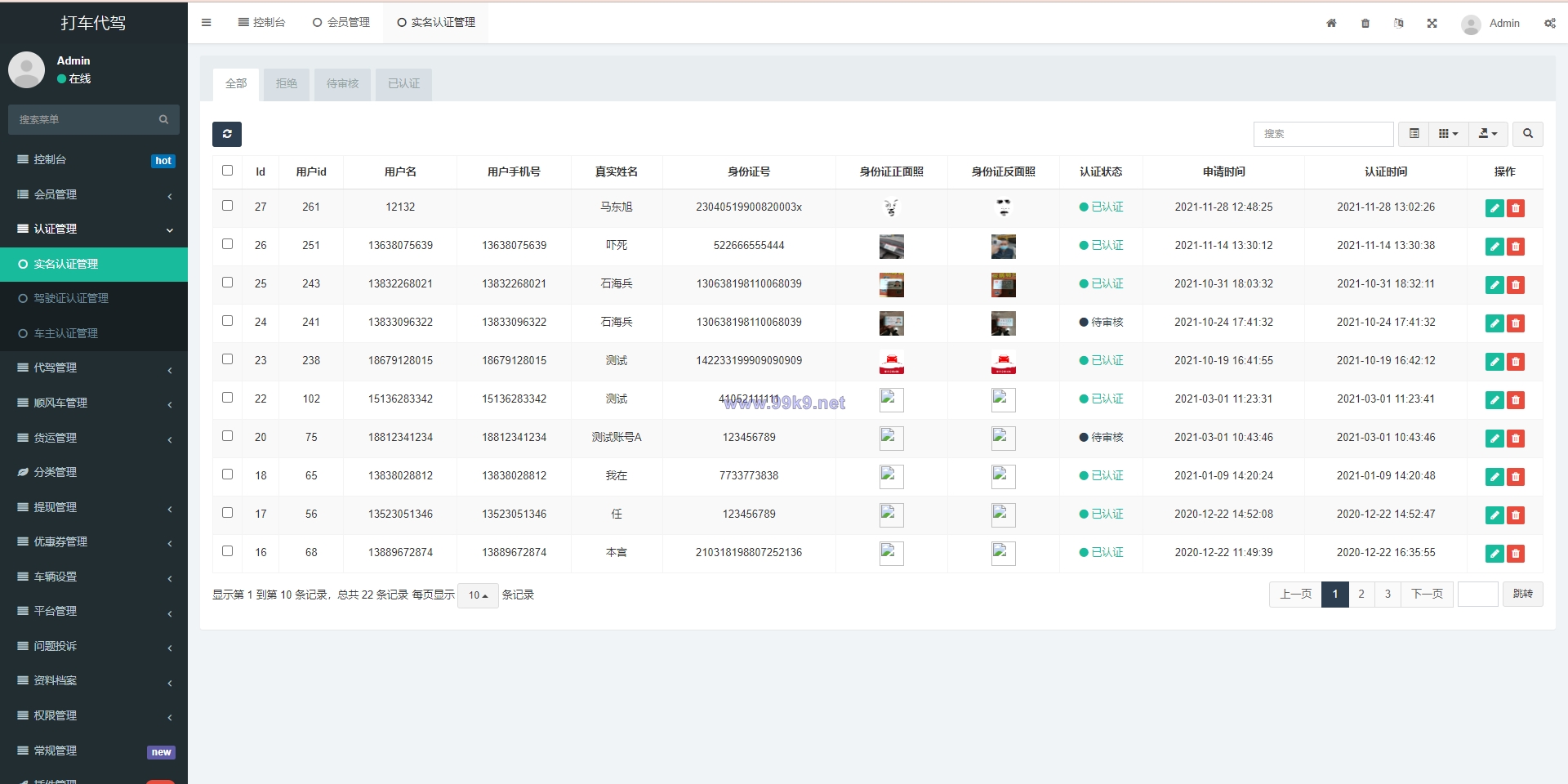 图片[12]-嘀嘀打车系统/网约车顺风车代驾打车源码/小程序APP源码司乘双端源码 - 海外源码-出海源码-精品优选源码资源平台-海外源码-出海源码-精品优选源码资源平台