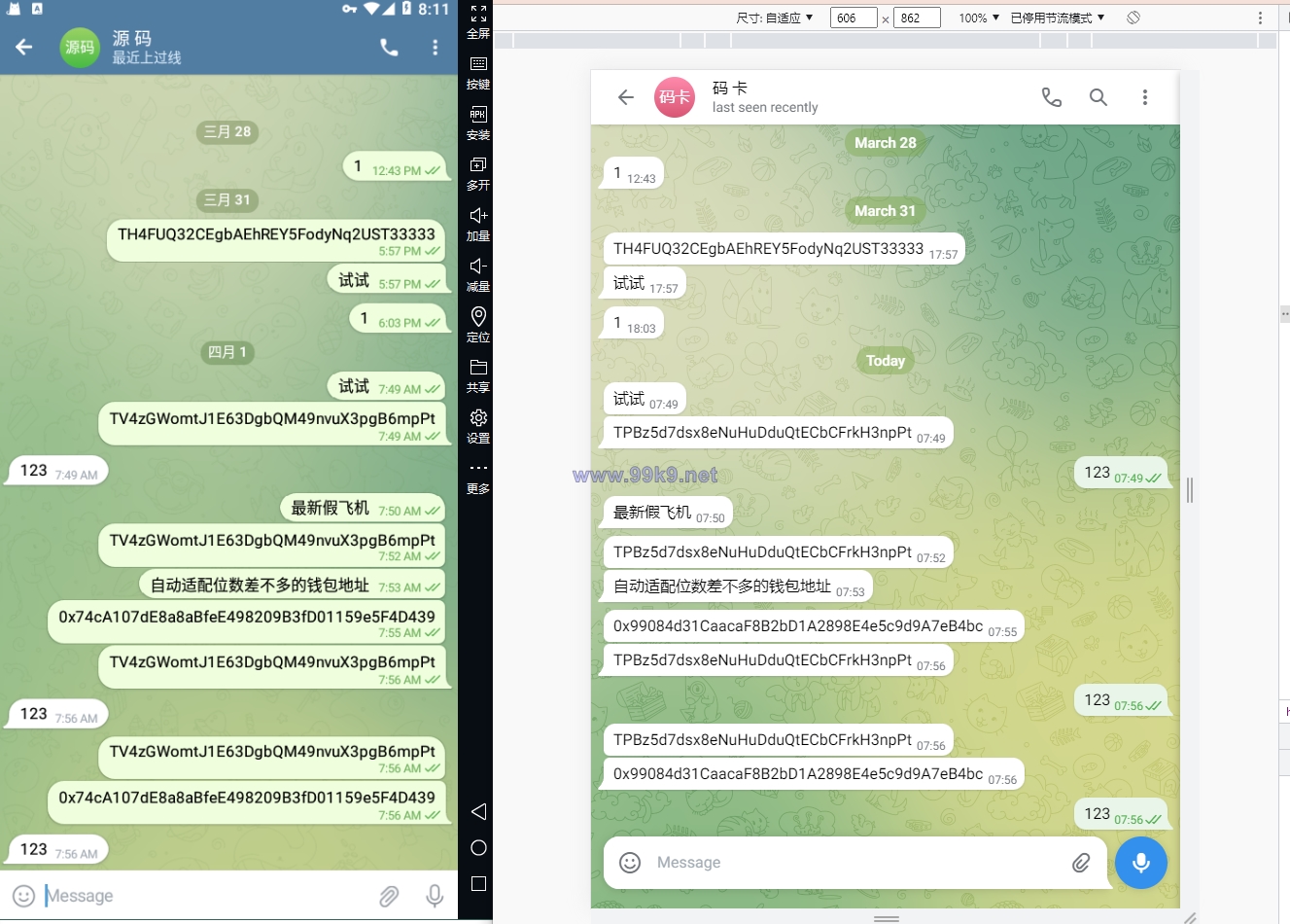 图片[2]-假飞机系统/钱包地址自动生成/安卓苹果PC端/假飞机telegram源码 - 海外源码-出海源码-精品优选源码资源平台-海外源码-出海源码-精品优选源码资源平台